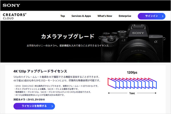 α1,ilce-1,本体ソフトウェア・アップデート