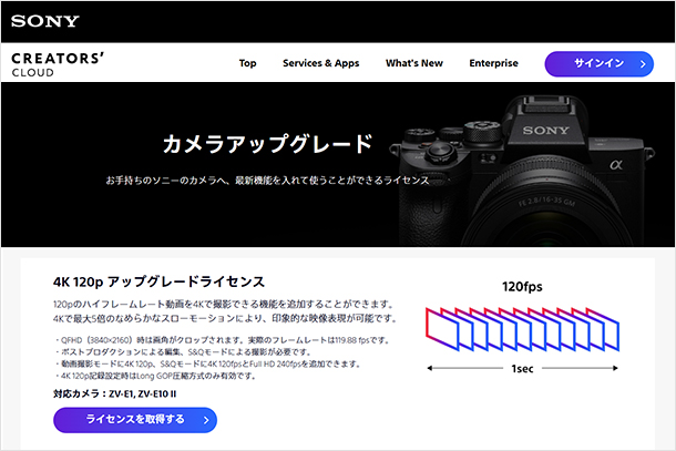 α1,ilce-1,本体ソフトウェア・アップデート