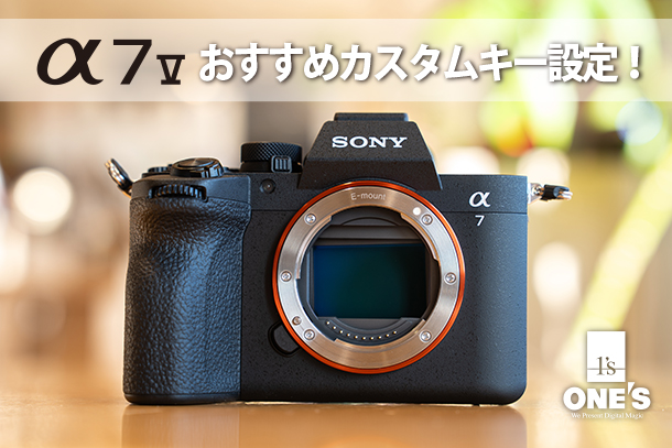 α7V,ILCE-7M5,カスタムキー設定