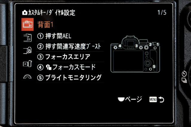 α7V,ILCE-7M5,カスタムキー設定