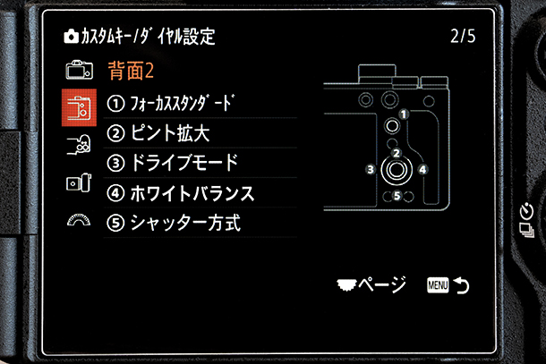 α7V,ILCE-7M5,カスタムキー設定
