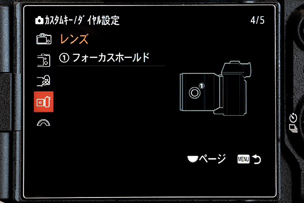 α7V,ILCE-7M5,カスタムキー設定