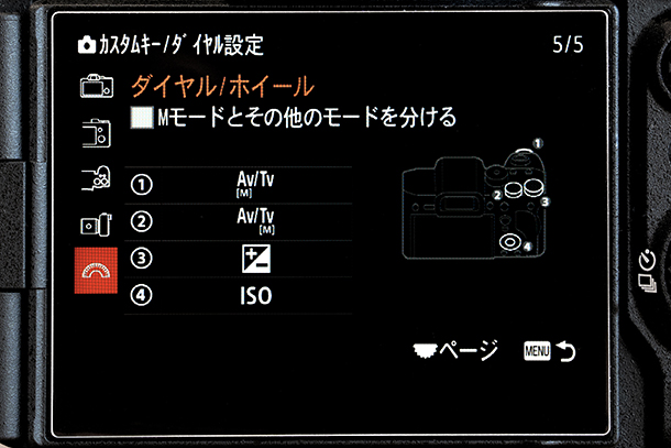 α7V,ILCE-7M5,カスタムキー設定