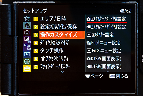 α7V,ILCE-7M5,カスタムキー設定