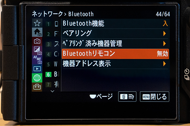 α7V,ILCE-7M5,電源オプション設定編,セットアップレビュー,Blutoothリモコン