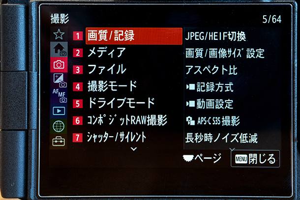 α7V,ILCE-7M5,RAW・JPEG画質設定編,セットアップレビュー