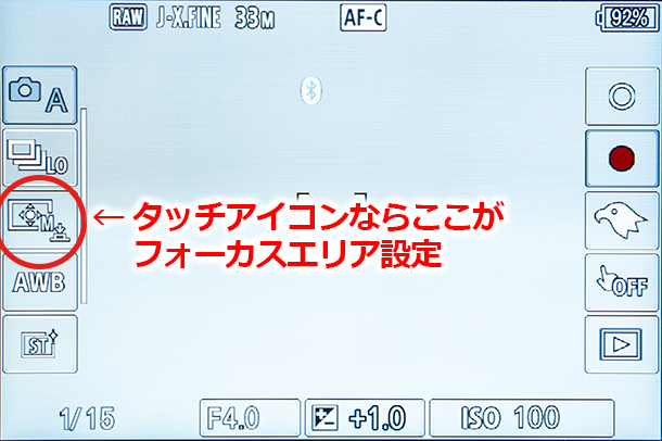 α7V,ILCE-7M5,フォーカスモード,フォーカスエリア,セットアップレビュー