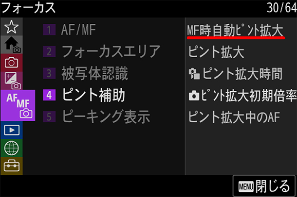 α7V,ILCE-7M5,フォーカスモード,フォーカスエリア,セットアップレビュー