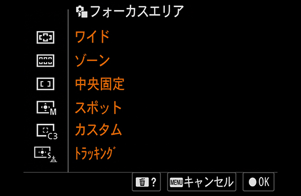 α7V,ILCE-7M5,フォーカスモード,フォーカスエリア,セットアップレビュー