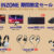 INZONEタイムセール,ソニーストア