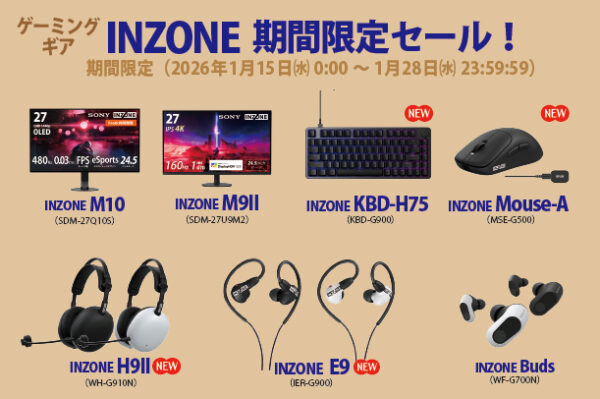 INZONEタイムセール,ソニーストア