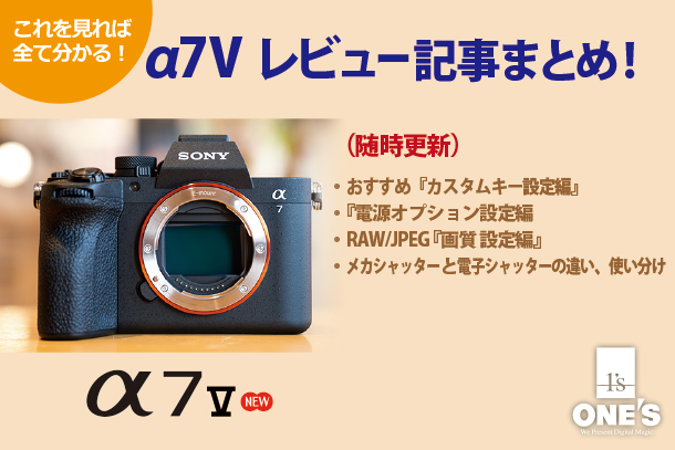 α7V,ILCE-7M5,,レビュー記事まとめ
