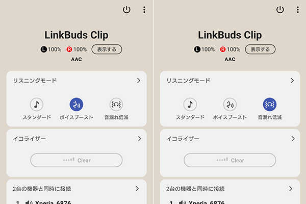 Linkbuds Clip,WF-LC900,ワイヤレスステレオヘッドセット,実機レビュー,イヤカフデザイン