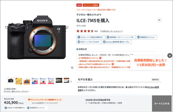 α7V,ILCE-7M5,ソニーストア