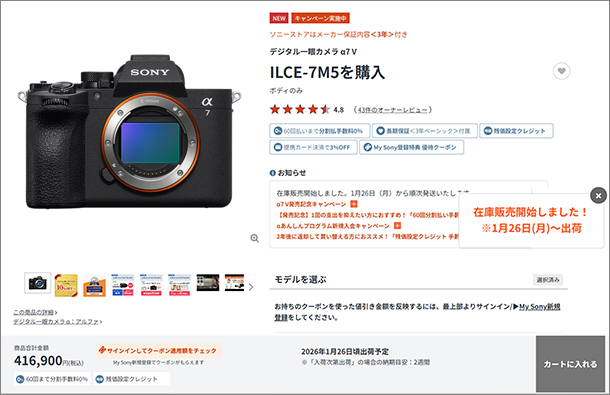 α7V,ILCE-7M5,ソニーストア