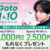 Xperia1VII,Xperia10VII,キャッシュバックキャンペーン,ソニーストア,10ティー,GoGo1&10