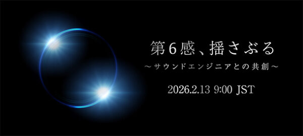 new headphone,第6感、揺さぶる,ウンドエンジニアとの共創,sony,ソニー