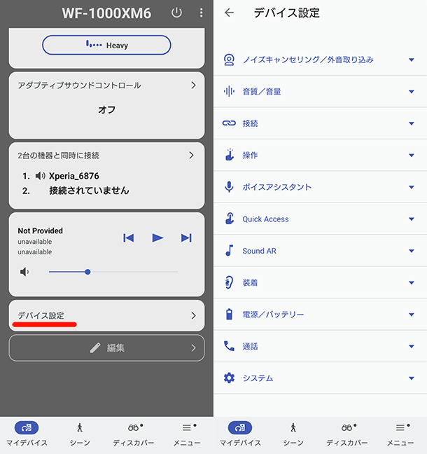 WF-1000XM6,ワイヤレスノイズキャンセリングヘッドセット,実機レビュー,ソニーストア
