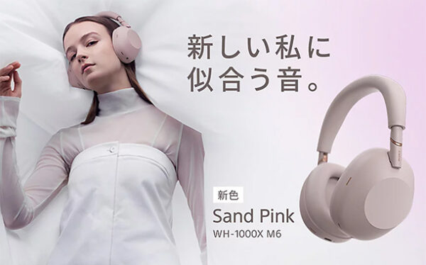WH-1000XM6,サンドピンク