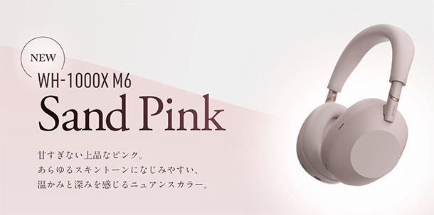WH-1000XM6,サンドピンク