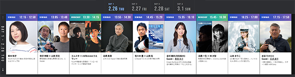 CP+2026,パシフィコ横浜