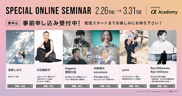 CP+2026,パシフィコ横浜