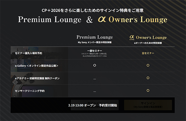 CP+2026,パシフィコ横浜