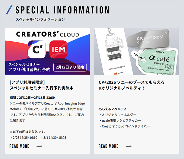 CP+2026,パシフィコ横浜