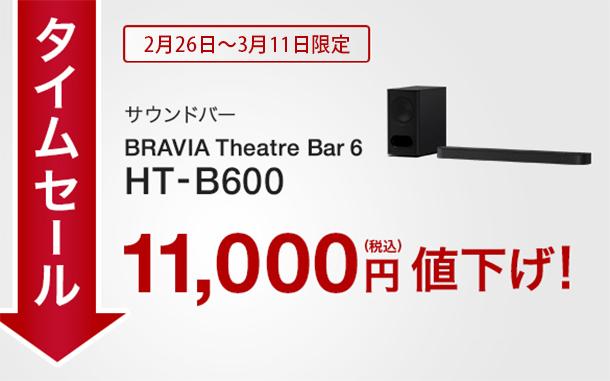 サウンドバー,HT-B600,BRAVIA Theatre Bar 6