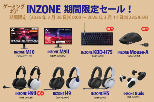 INZONE,タイムセール,ソニーストア