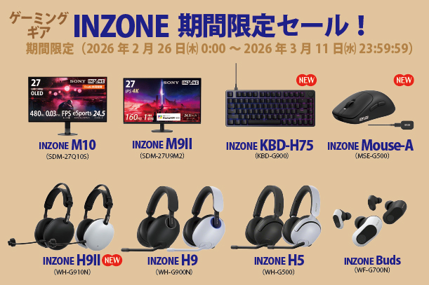 INZONE,タイムセール,ソニーストア