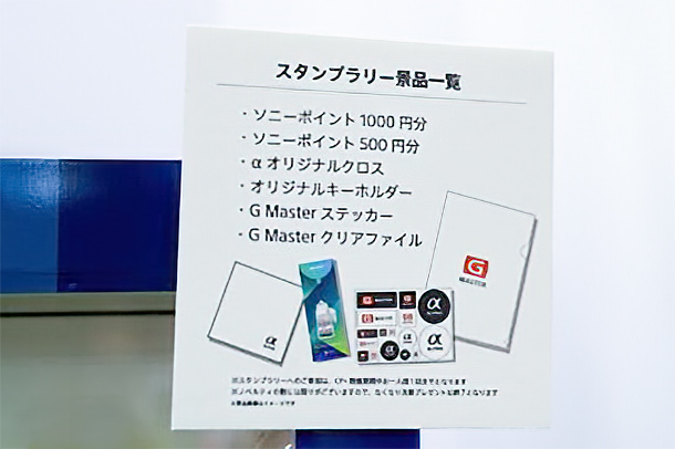 CP+2026,ソニーブース,イベントレポート