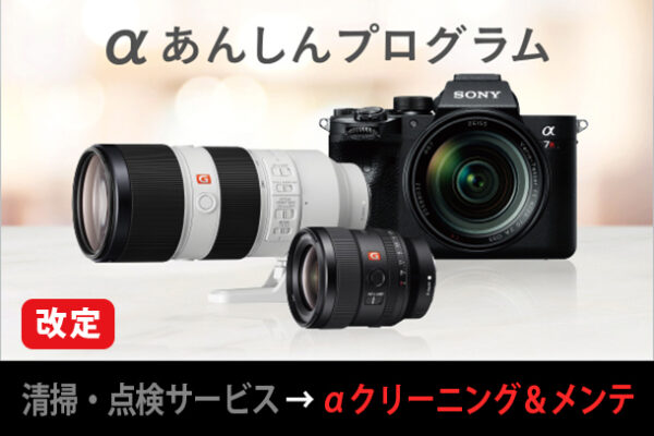 αあんしんプログラム