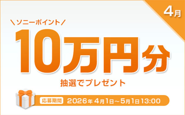 My Sony,ソニーストア