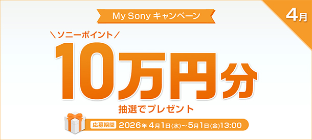 My Sony,ソニーストア