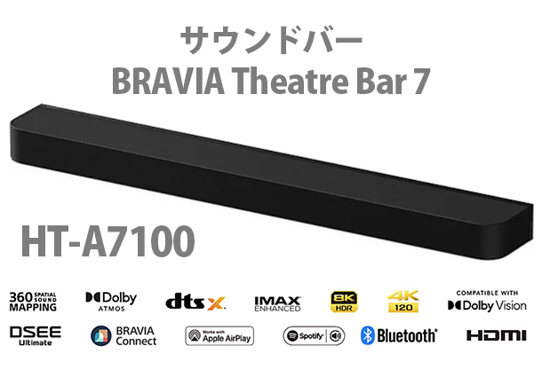 サウンドバー,ホームシアター,HT-A7100