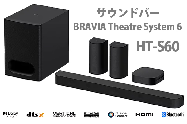 サウンドバー,ホームシアター,HT-S60