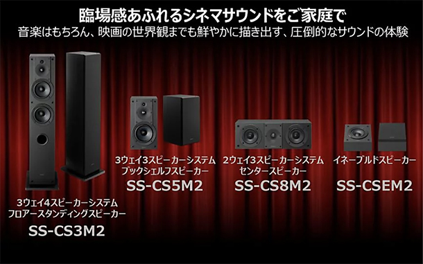 SS-CSEM2,イネーブルドスピーカー,Dolby Atomos