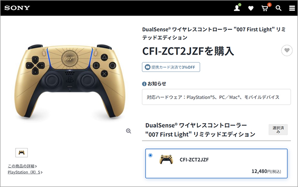 CFI-ZCT2JZF,DualSense® ワイヤレスコントローラー "007 First Light" リミテッドエディション,ソニーストア