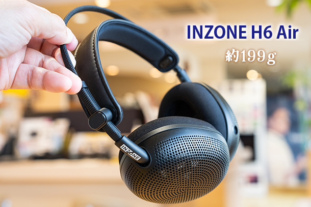 INZONE H6 Air,MDR-G600,実機レビュー,背面開放型ヘッドセット,ゲーミングギア,ソニーストア