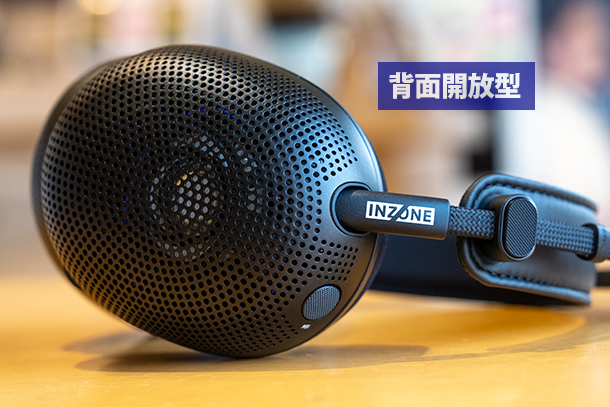 INZONE H6 Air,MDR-G600,実機レビュー,背面開放型ヘッドセット,ゲーミングギア,ソニーストア