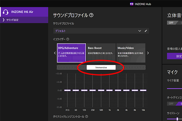 INZONE H6 Air,MDR-G600,実機レビュー,背面開放型ヘッドセット,ゲーミングギア,ソニーストア