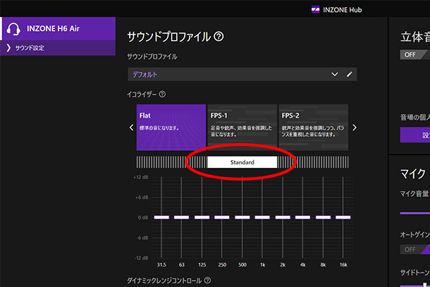 INZONE H6 Air,MDR-G600,実機レビュー,背面開放型ヘッドセット,ゲーミングギア,ソニーストア