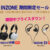 INZONEタイムセール,INZONE H9II,INZONE E9,ゲーミングヘッドホン,ソニーストア