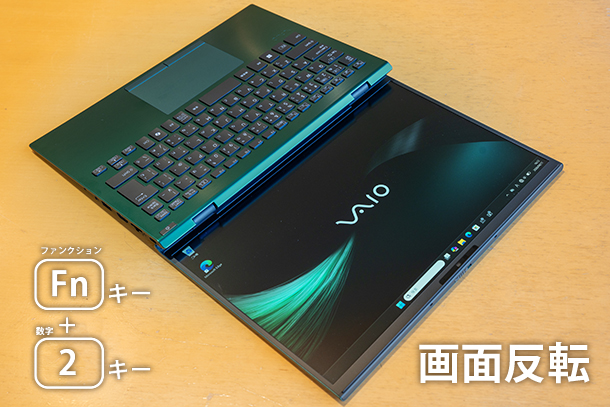 VAIO SX14-R,ソニーストア,2026年5月,実機レビュー