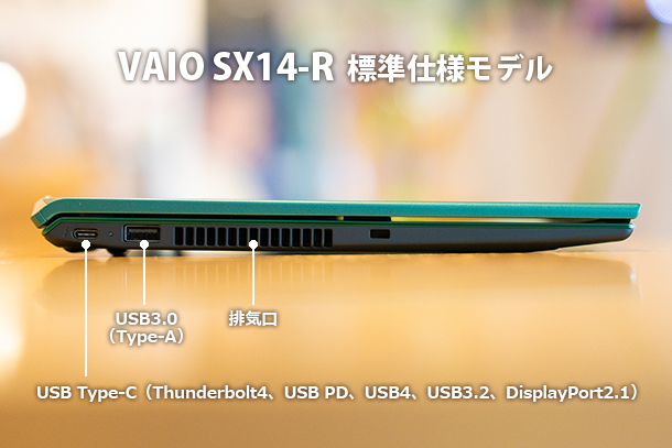 VAIO SX14-R,ソニーストア,2026年5月,実機レビュー