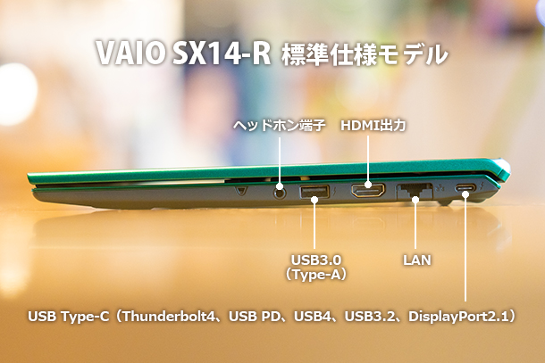 VAIO SX14-R,ソニーストア,2026年5月,実機レビュー