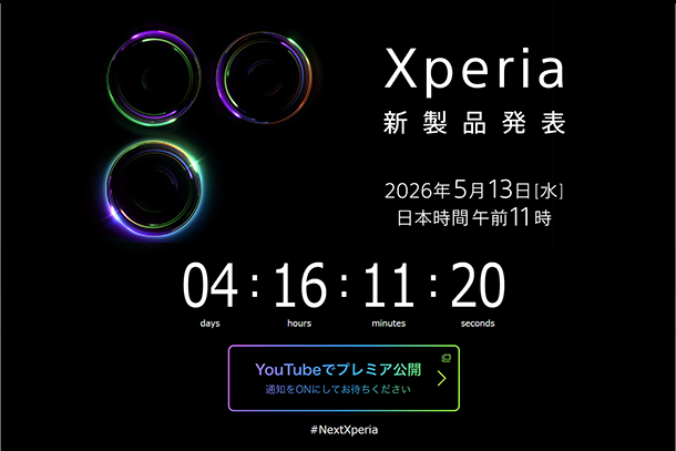 Xperia,ティザー,ソニーストア
