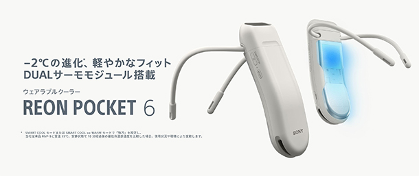 REON POCKET 6,RNPK-6,着るクーラー,ウェアラブルデバイス,ソニーストア