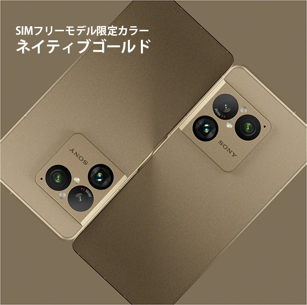 Xperia 1 VIII,SIMフリー,スマートフォン,sony,ソニーストア,